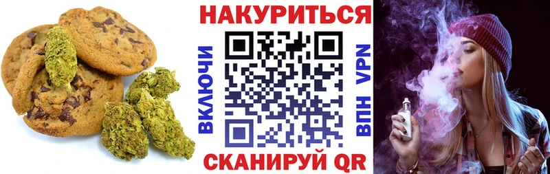 Canna-Cookies марихуана Купить Гуково