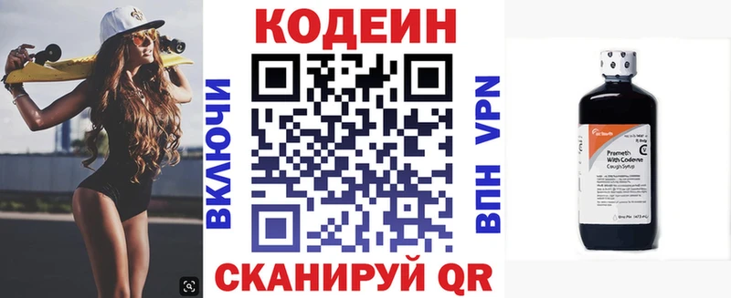 Купить где  Гуково  Кодеиновый сироп Lean Purple Drank 