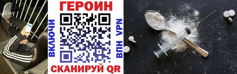 ГЕРОИН афганец Купить Гуково
