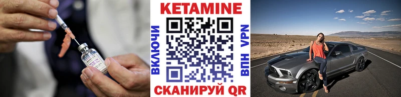 Купить закладки  Гуково  Кетамин VHQ 