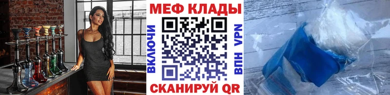 Меф VHQ  Купить  Гуково 