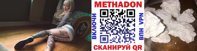 Купить закладки  Гуково  МЕТАДОН кристалл 
