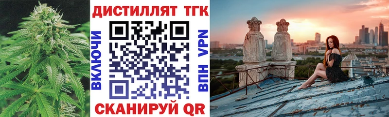 Дистиллят ТГК вейп Купить Гуково